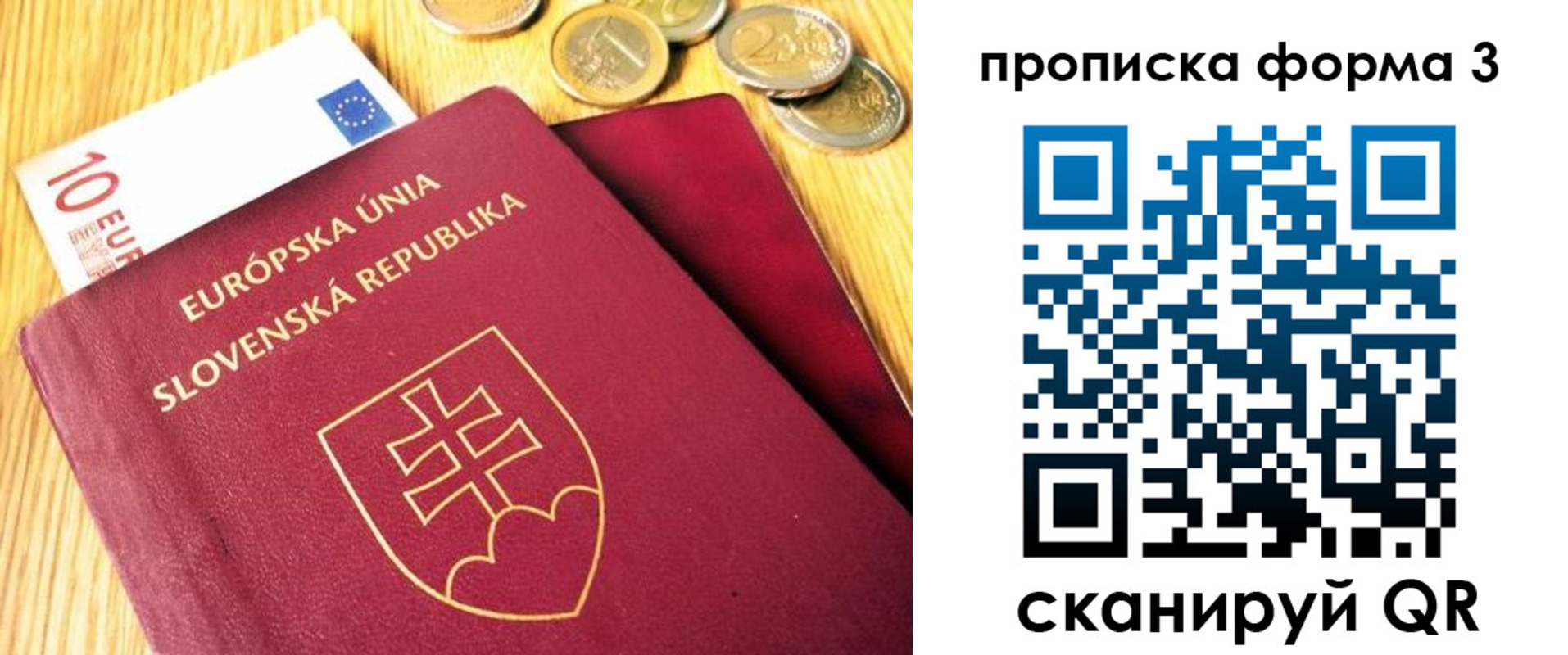 временная регистрация недорого в Апрелевке