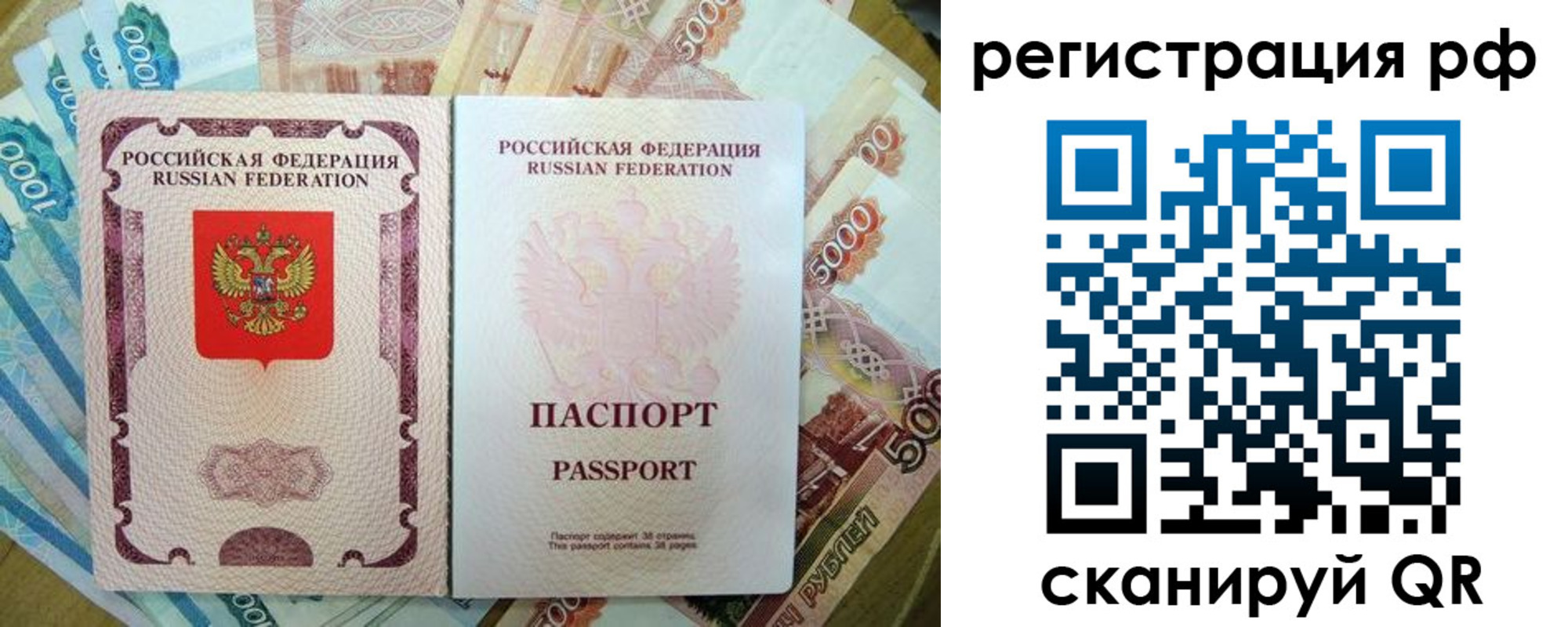 прописка регистрация в Апрелевке